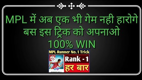 MPL runner no.1 best tricks to win Easily everytime😎