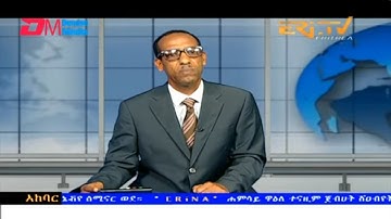 News in Tigre for August 5, 2023 - ERi-TV, Eritrea
