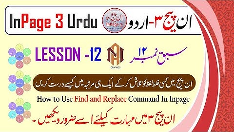 Inpage 3 Urdu| Lesson 12| how to use find and replace Command in inpage Urdu Hindi| find and replace