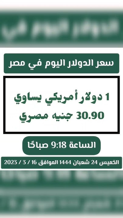 price-dollar-today-in-egypt-youtube