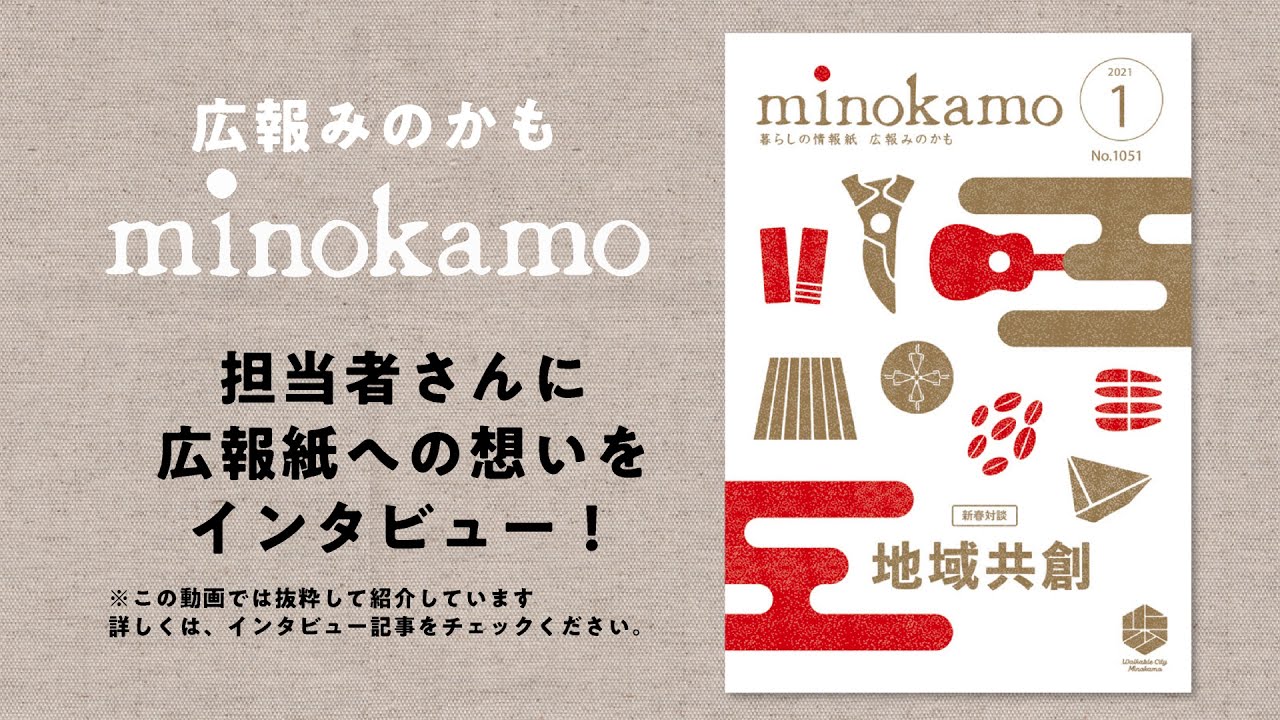 つながる つたわる 広報リレー 美濃加茂市 広報みのかも ギフイーブックス Gifu Ebooks 岐阜県の電子書籍サイト つながる つたわる 広報リレー 美濃加茂市 広報みのかも ギフイーブックス Gifu Ebooks 岐阜県の電子書籍サイト