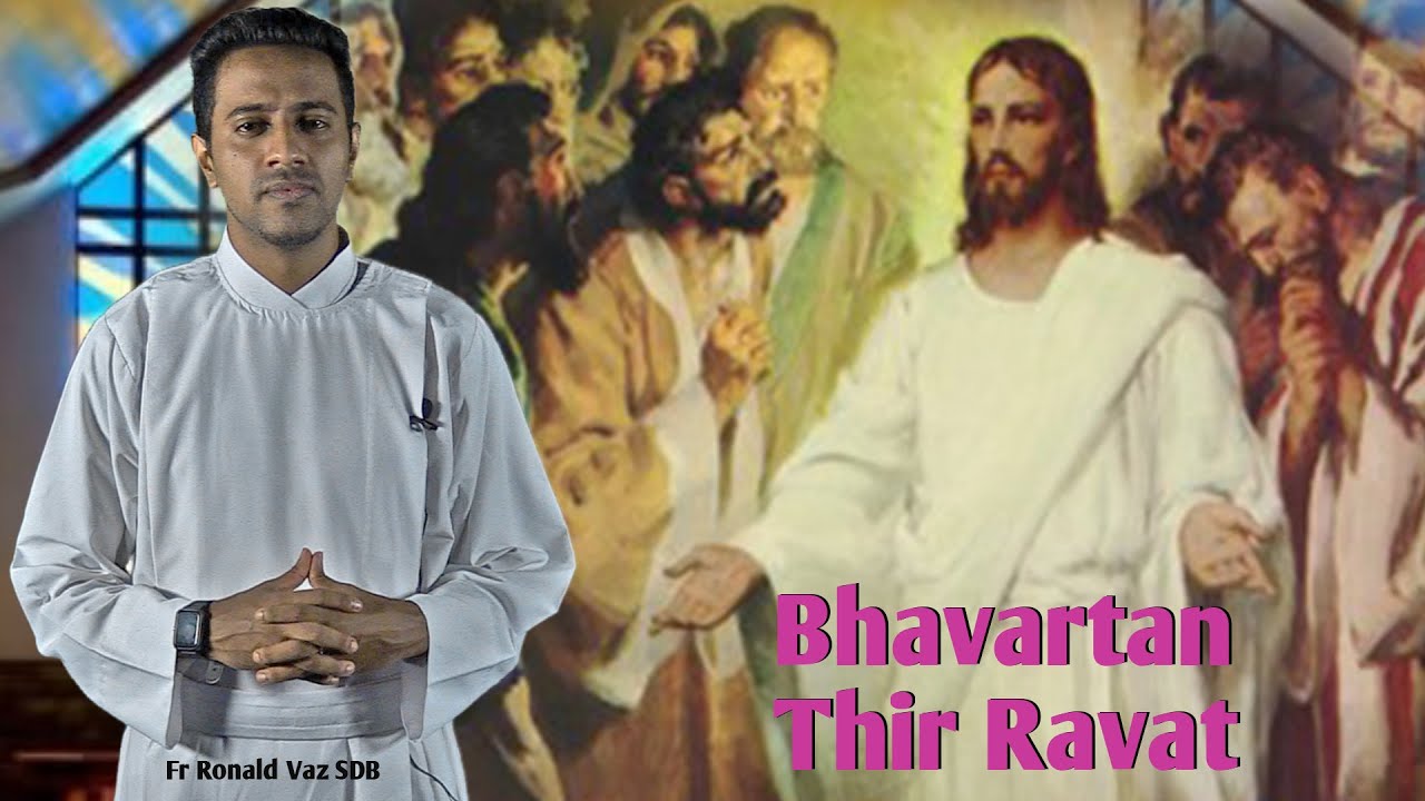 BHAVARTAN THIR RAVAT | DEVACHEM UTOR | 23 JUNE 2021