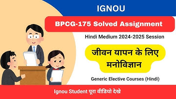 IGNOU BPCG-175 Hindi Medium Solved Assignment Free बीपीसीजी-175 2024 2025 | BPCG-175 Solved Hindi