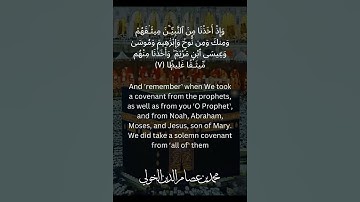 Surat Al-Ahzab | Maghrib Prayer | Verses 6 - 8 | سورة الأحزاب | تلاوة من صلاة المغرب