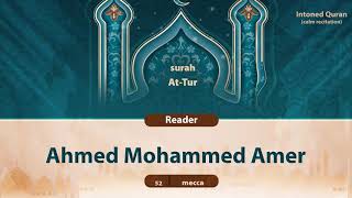 surah At-Tur {{52}} Reader Ahmed Mohammed Amer