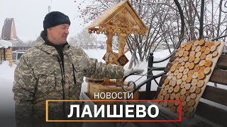 Новости Лаишевского района от 27 января на#UTV