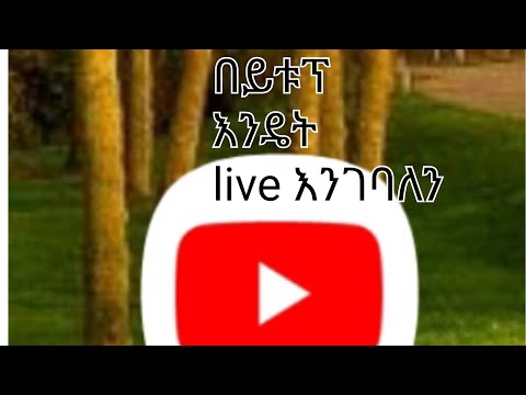 ቪዲዮ: ምኞትን ለመገናኘት 4 ቀላል መንገዶች