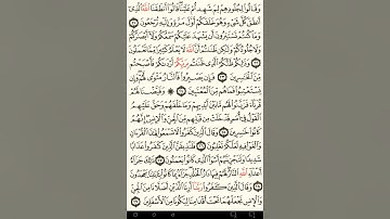 ماهر المعيقلي سورة فصلت مكتوبة صفحة 479 مصحف المدينة المنورة جودة عالية