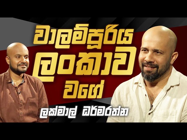 Lakmal Dharmarathne with Cinema Talkies | Helawood Sathiye Cinemawa class=