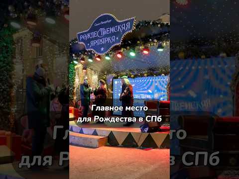 Главная ярмарка Петербурга уже открыта. #спб #вкусно #food #еда #foodie #кофе #трдельник #глинтвейн
