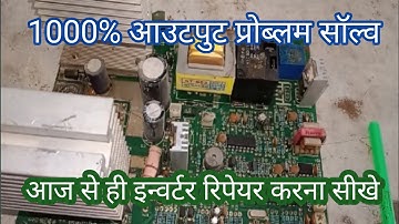 microtek inverter output problem kaise solve kare//