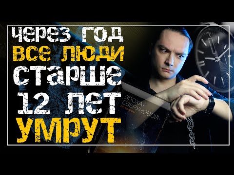 Эпоха сверхновой | Лю Цысинь | Китайская фантастика