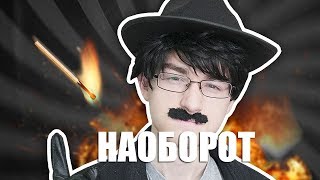 СУПЕР ДЕТЕКТИВ! Видео Наоборот ( БРАЙН МАПС TheBrianMaps ) СУПЕР ДЕТЕКТИВ! Видео Наоборот ( БРАЙН МАПС TheBrianMaps )