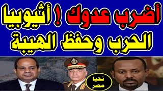 بيان عاجل جدا الان من مجلس الأمن بشأن سد النهضة منـذ قـليل