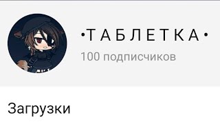 Спасибо Вам Большое🥳🥳😘😘😘❤❤👑🧸🧸👑✨🧸👑