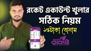 রকেট একাউন্ট খোলার নিয়ম | how to create rocket account 2024 | rocket account kivabe khulbo