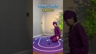 King Kong Pa Stretching Routine: Home Exercise with Teacher Song