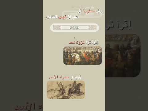 سبع طوال أنزلت من ربنا ورتلت أولهن البقرة طاردة للسحرة