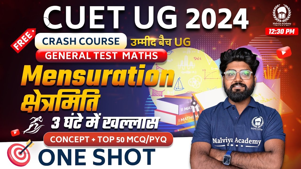 Mensuration one shot (Concept+Top50 MCQ/PYQ) | CUET 2024 Domain GT ...