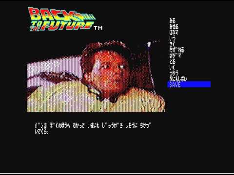 MSX バック・トゥ・ザ・フューチャー MSX Back to the Future | eBay