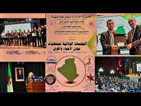 ابتسام الحملاوي في اجتماع الجمعيات بتيزي وزو