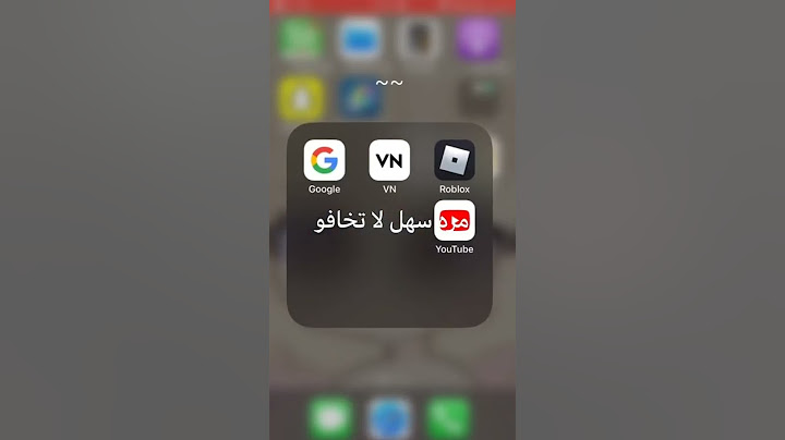 حل مشكله ما يدخلكم روبلكس