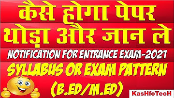 HNBGU B.Ed./M.Ed. Entrance Exam-2021 Details, Syllabus of Exam, Pattern of Exam | hnbgu