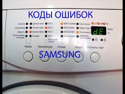 Ошибка На Стиральной Машине Samsung