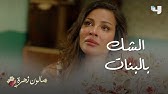 الحلقه صالون ١٣ زهره مسلسل صالون