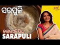 Sarapuli i sweet recipe i rosys kitchen special   odia food