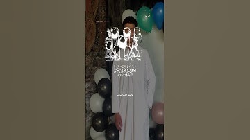 الشيخ ياسر الدوسري سوره مريم بصوت الشيخ ياسر الدوسري