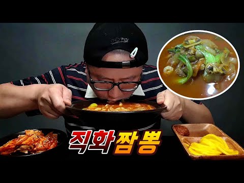 이거 하나 면 간단하게 만들 수 있는 얼큰한 야매 직화 짬뽕 먹방!(korean  food)Mukbang eating show