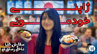 Download Lagu آموزش ژاپنی پارت ۱ MP3