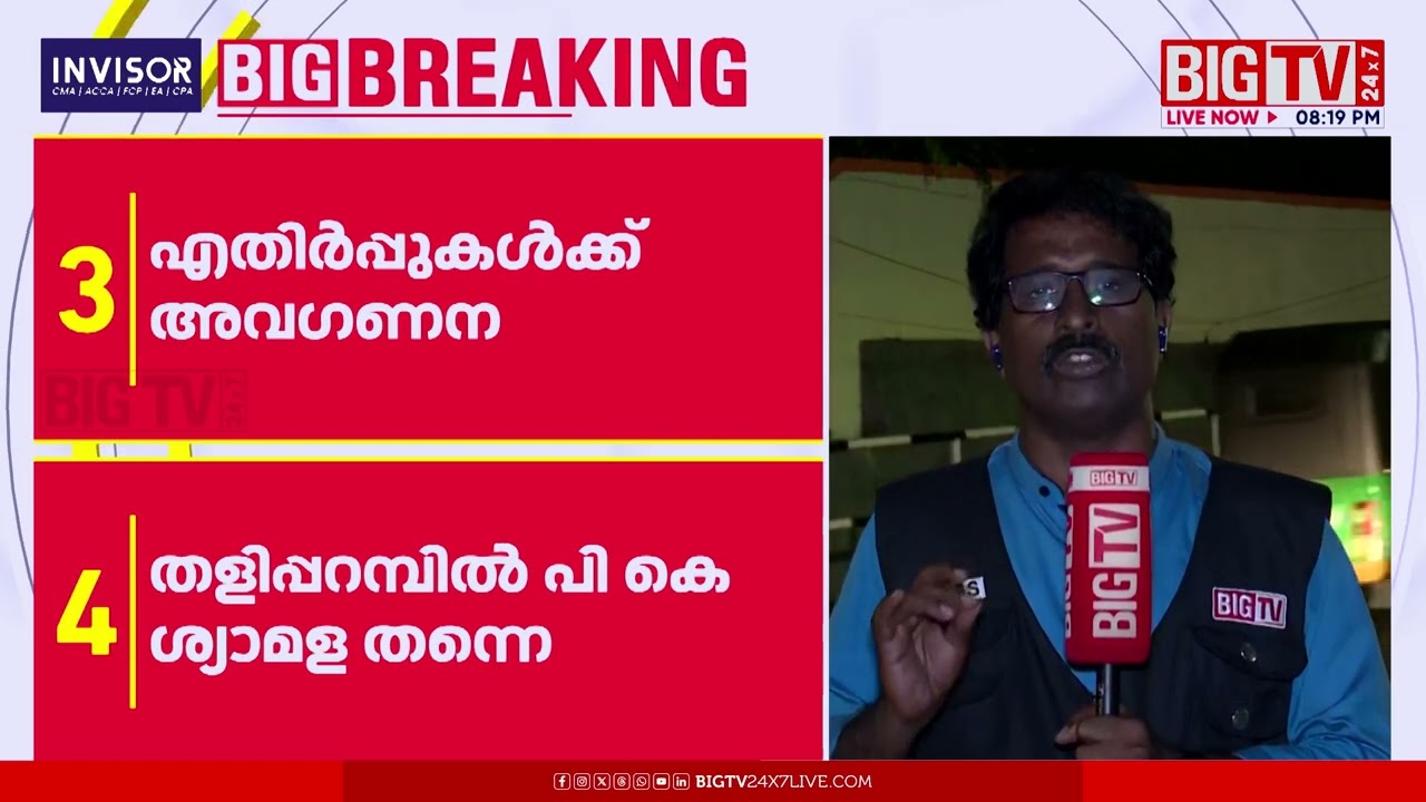 ജോസ് കെ മാണി അനുനയിപ്പിക്കാൻ CPIMന് ആയില്ല; സീറ്റ് വിഭജനം പൂർത്തിയായില്ല | Jose K Mani | LDF | CPIM