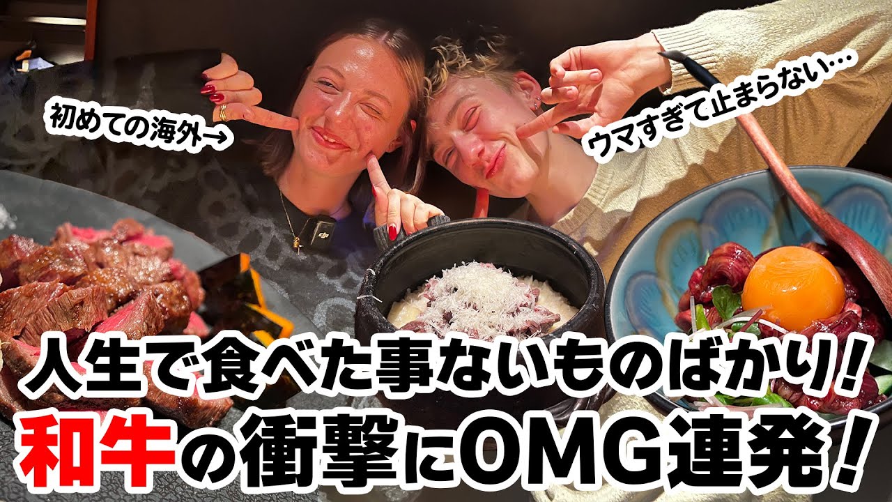 職人技が光る割烹！！和牛づくしに感動！箸が止まらないっ！最高の日本食体験！