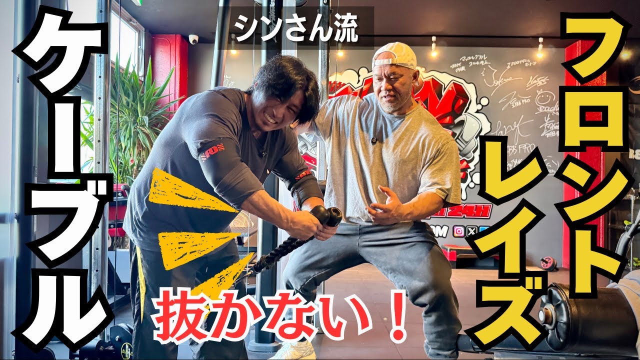 【肩トレ重要種目】絶対に抜かない！今日からできるフロントレイズ！！