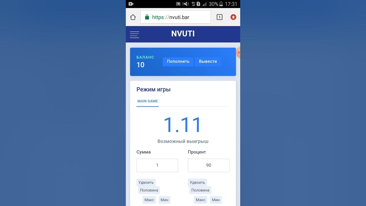 Нвути фит. Тактики нвути. Nvuti вывод. Тактика нвути со 100. Логотип нвути.