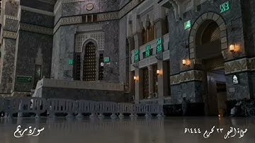 تلاوة مُبكية بأداء مؤثر _ لما تيسر من سورة مريم  | صلاة الفجر 23 محرم 1444ه‍  | الشيخ ماهر المعيقلي