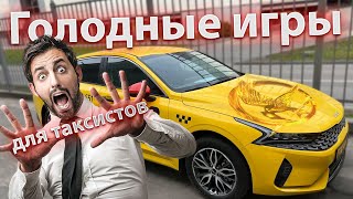 видео: Новый уровень для таксистов. Отмена покупки смен. Новости. Бородач картинка: Новый уровень для таксистов. Отмена покупки смен. Новости. Бородач