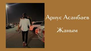 Арнус Асанбаев- жаным#кыргызчаырлар #жаным