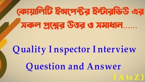 Garments Quality Inspector interview Question ans Answer।QI Job Interview।কোয়ালিটি ইন্টারভিউ প্রশ্ন।
