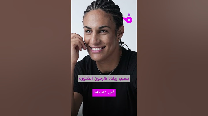 جدل واسع حول الملاكمة الجزائرية إيمان خليف في أولمبياد باريس بسبب هرمونات الذكورة