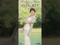 がんばれ!/椎名恵