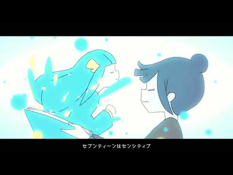 セブンティーナ / はるまきごはん (cover) - あーる。