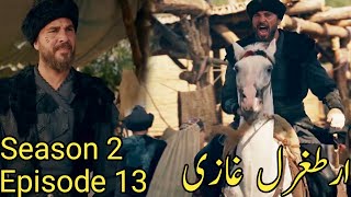 Dirilis Ertugrul Season 2 Episode 13 in urdu || Ertugrul Ghazi  Urdu || Season 2    || Episode 13