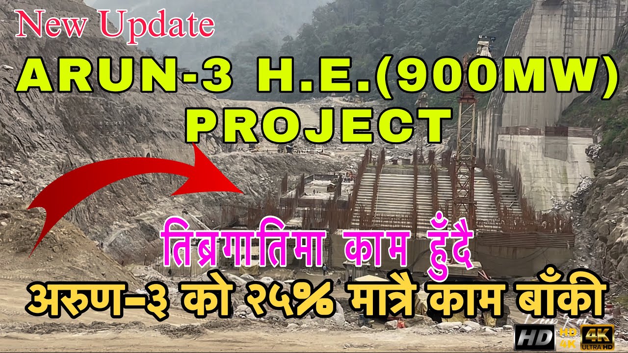 ARUN-3 H.E.(900MW) PROJECT 75% FINSHED || NEW UPDATE VIDEO || अरुण-३को २५% काम बाँकी ||