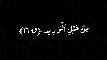 ولقد خلقنا الإنسان و نعلم ما توسوس به نفسه / شاشه سوداء / #القارئ اسلام صبحي