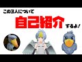 【自己紹介】エンジニアの鳥VTuberです!