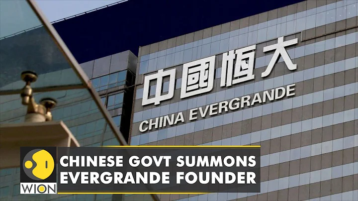 Chinese govt summons founder of firm Evergrande | Real Estate | Latest English News | World News - DayDayNews