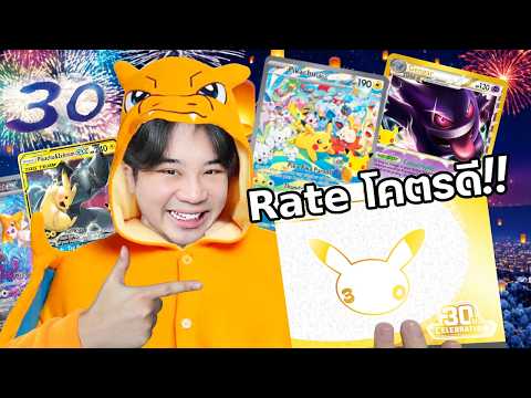 เปิดการ์ดโปเกม่อนเซต ครบรอบ 30 ปี กล่อง ETB รอบที่ 2 มือเทพมือทองได้การ์ด SIR ไม่พัก!!!